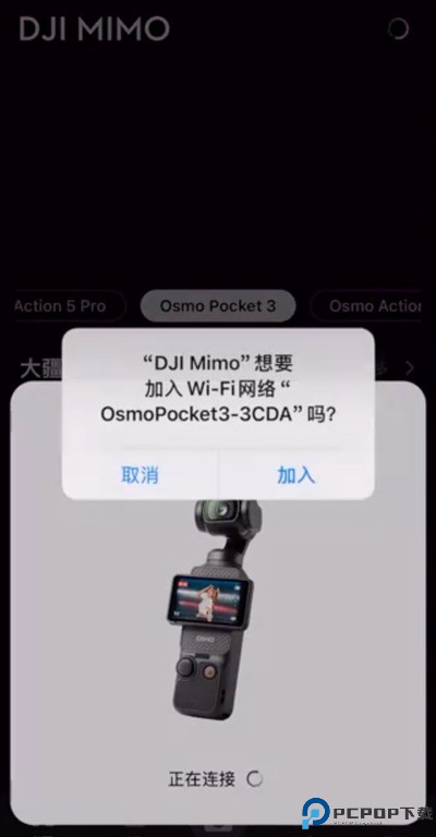 大疆无人机app截图
