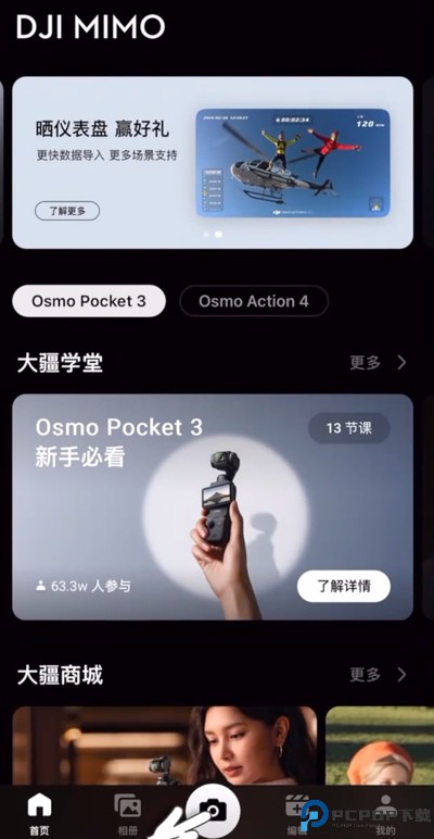 大疆无人机app截图