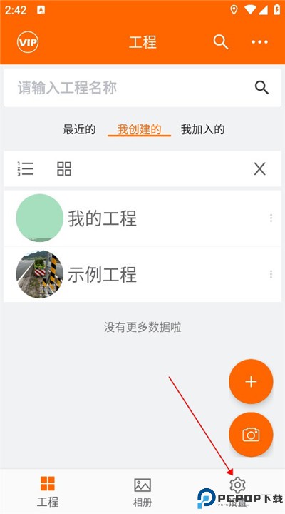 工程相机下载