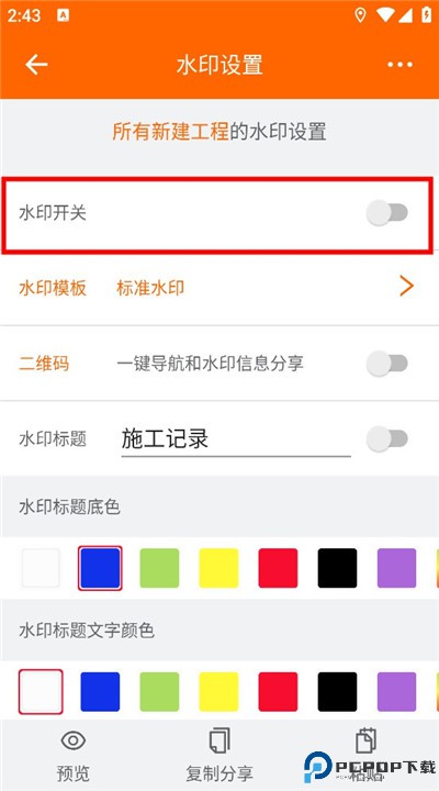 工程相机下载