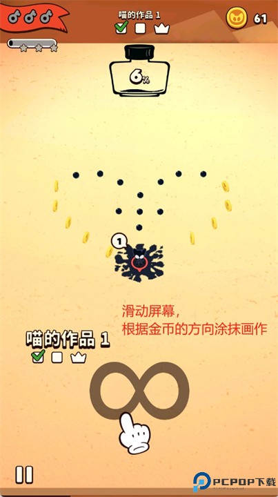 墨水喵游戏