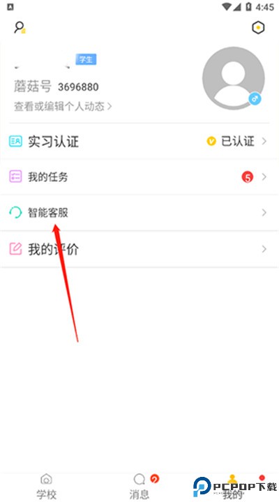 工学云软件下载