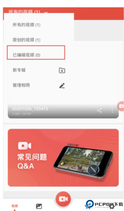 屏幕录制大师正版