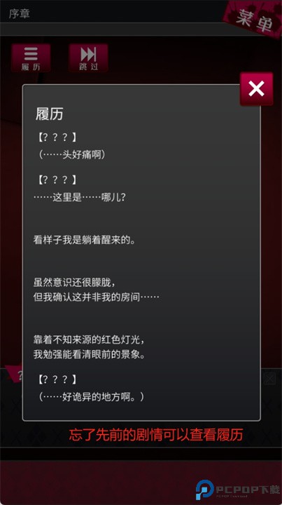 逃脱侦探少女游戏