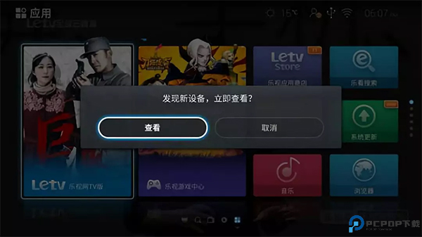 电视家升级版2024