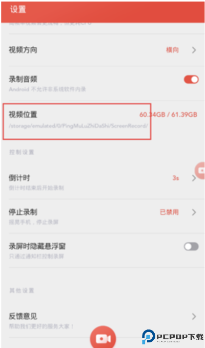 屏幕录制大师正版