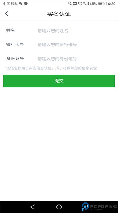 瓜子二手车下载