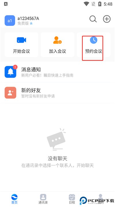 瞩目下载