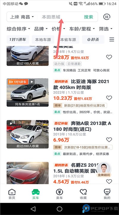 瓜子二手车下载