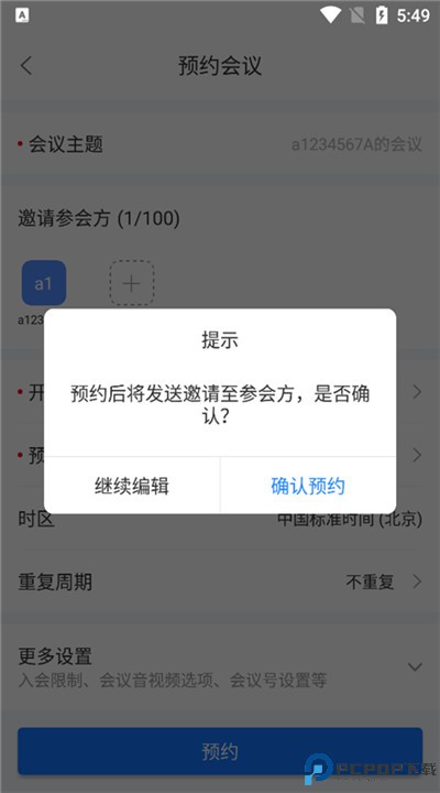 瞩目下载