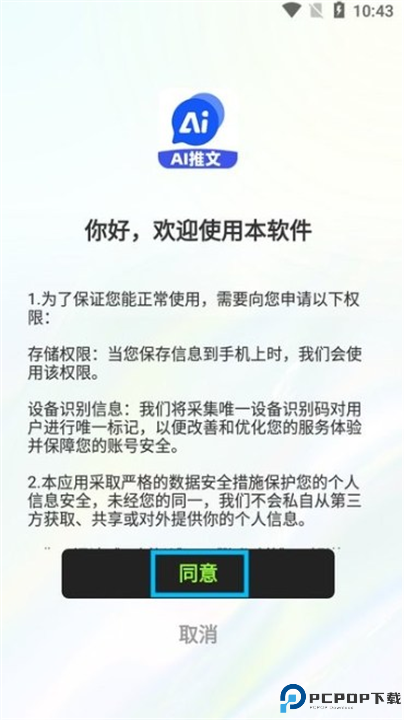 ai小说推文截图