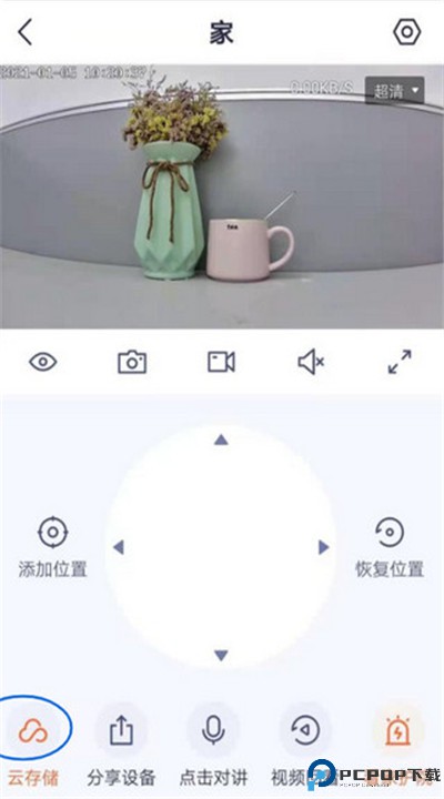腾达安防软件下载