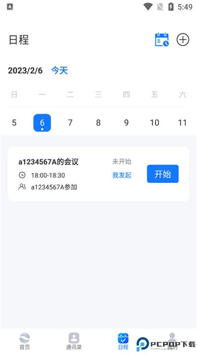 瞩目下载