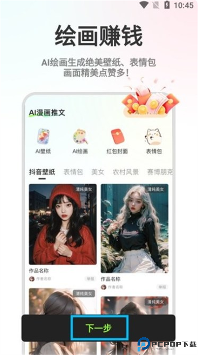 ai小说推文截图