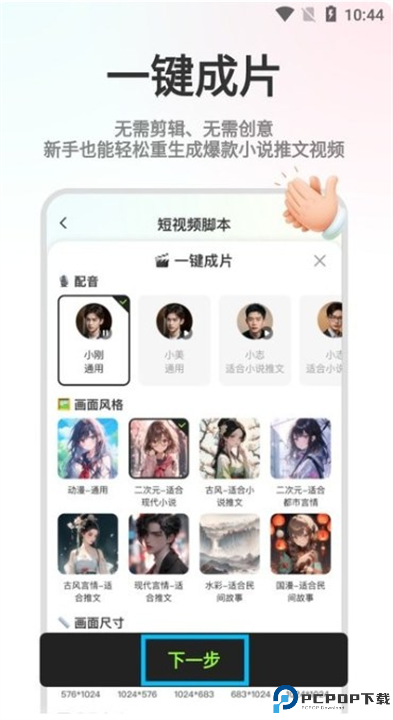 ai小说推文截图