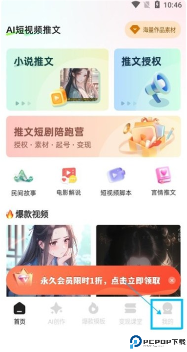 ai小说推文截图