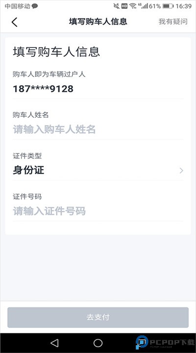 瓜子二手车下载