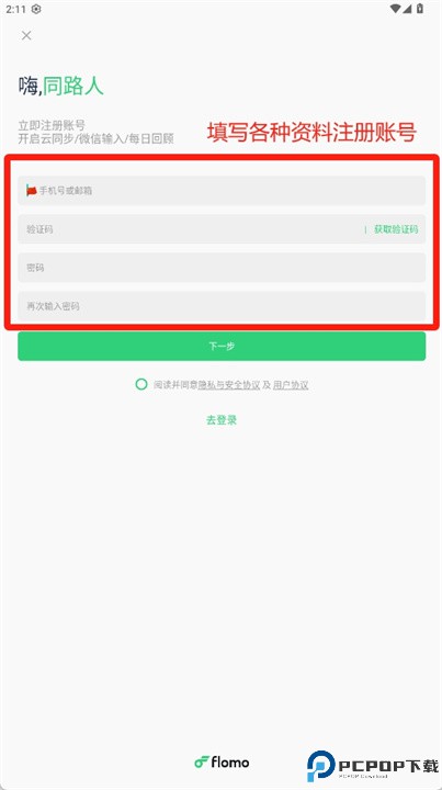 flomo笔记