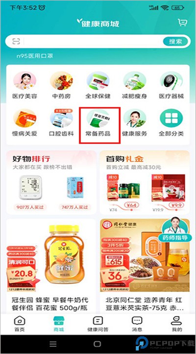 京东健康下载