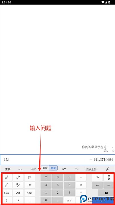 desmos科学计算器