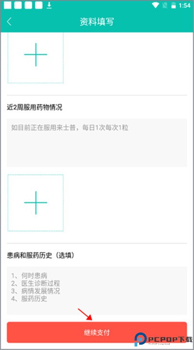 健心家园手机版