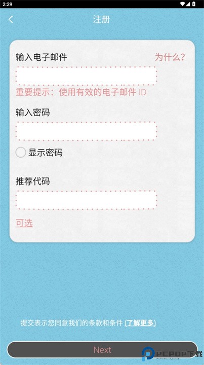 玛雅经期app