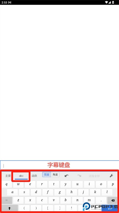desmos科学计算器