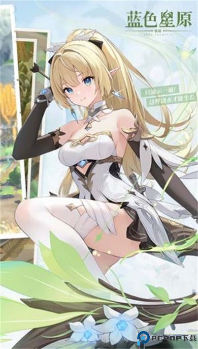 蓝色星原旅谣安卓版