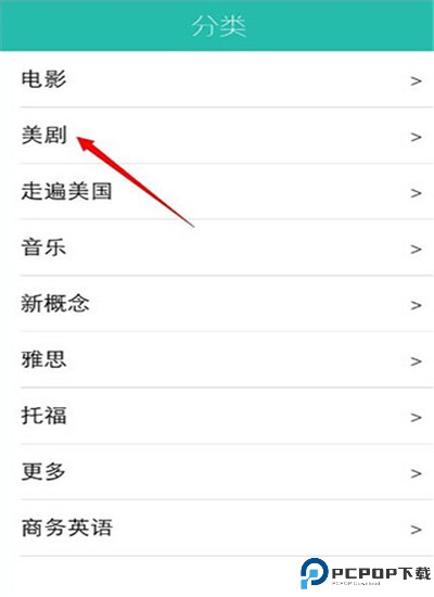 懒人英语手机版