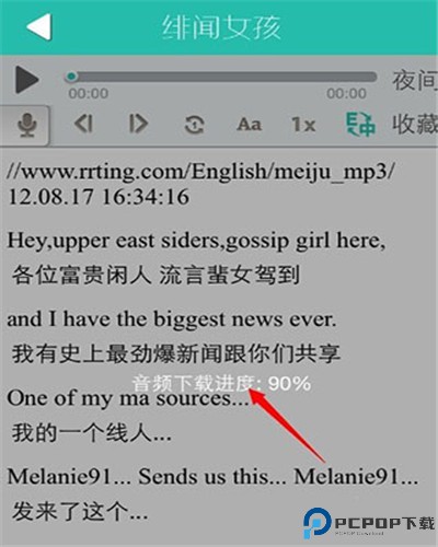 懒人英语手机版
