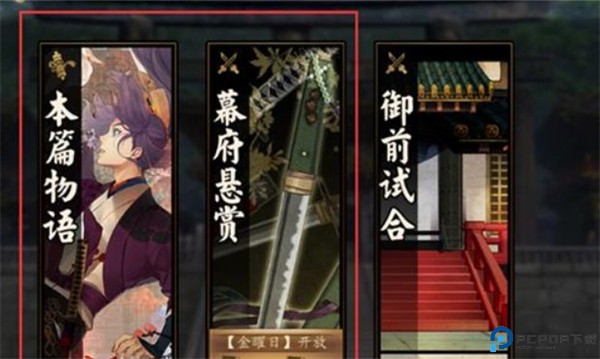 执剑之刻