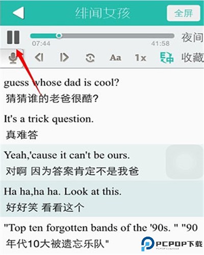 懒人英语手机版