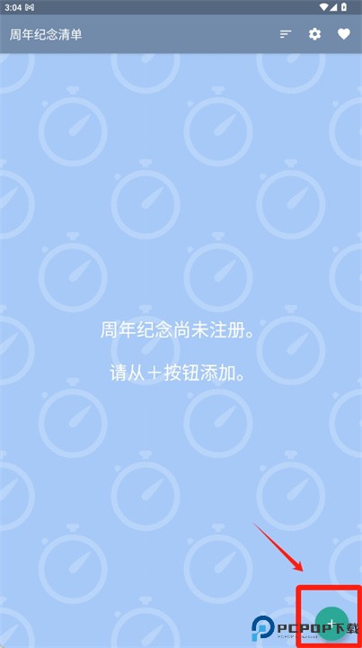 从那以后过了多久app安卓版