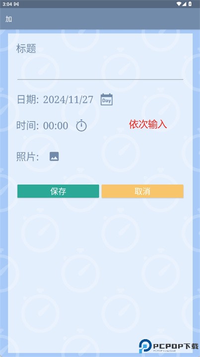 从那以后过了多久app安卓版