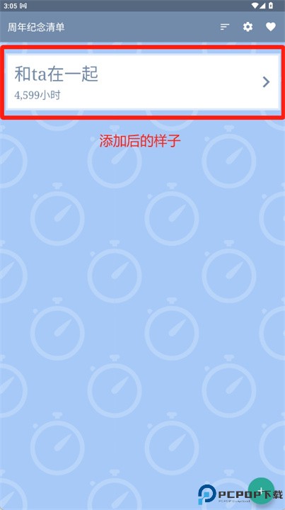 从那以后过了多久app安卓版