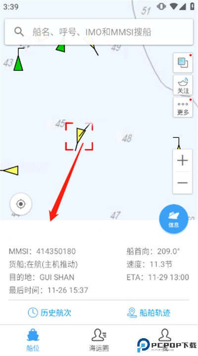 船讯网下载