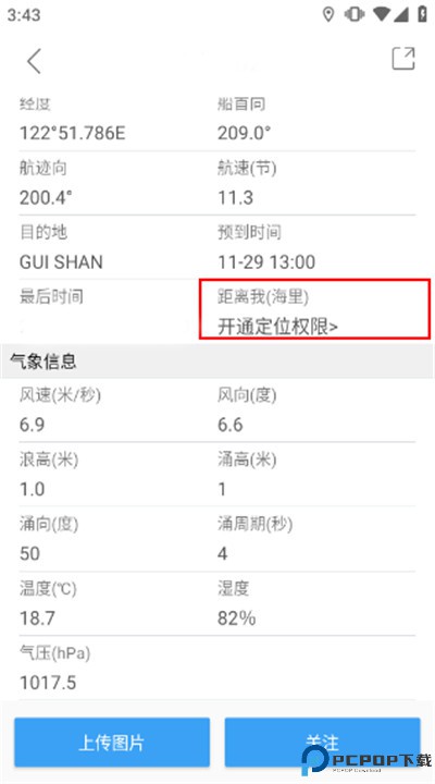 船讯网下载
