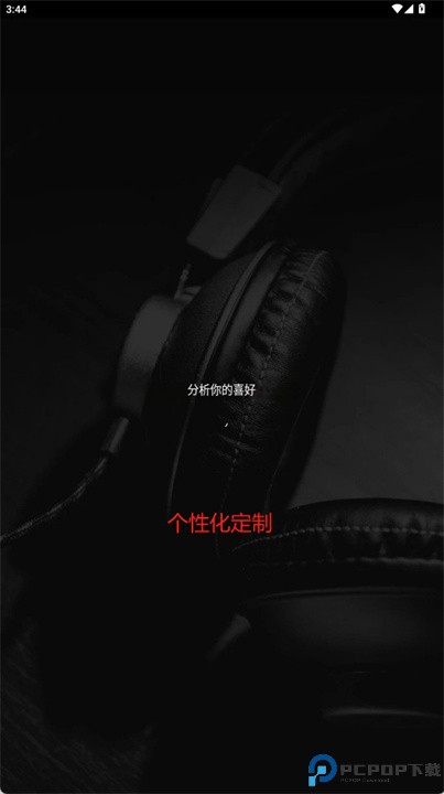 AWA音乐软件