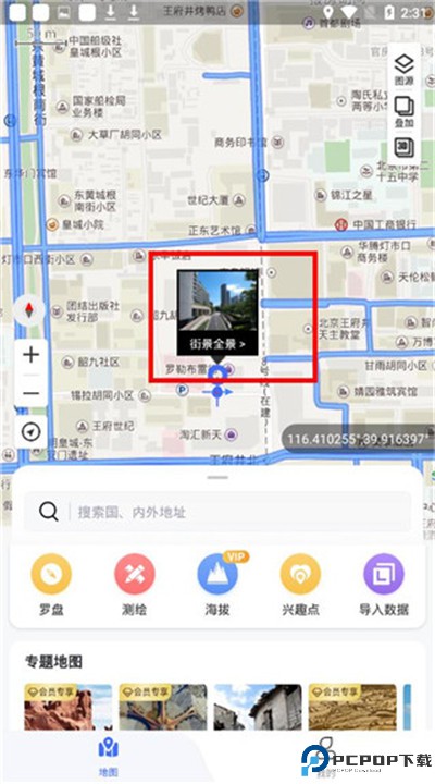 新知卫星地图下载