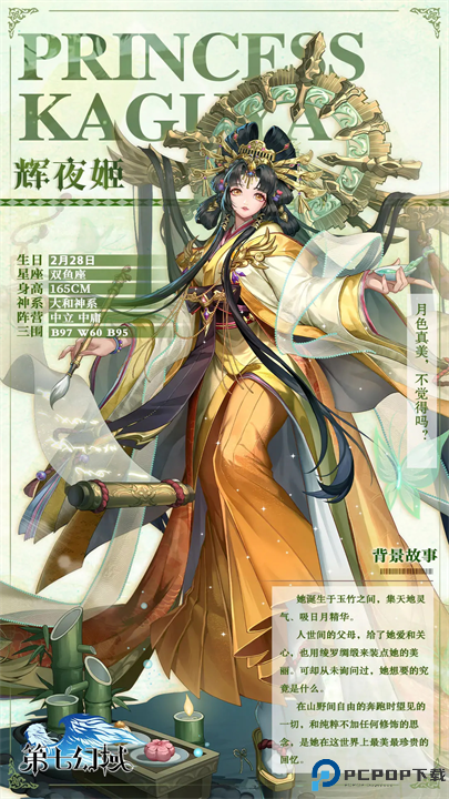 第七幻域手游截图
