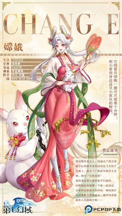 第七幻域手游截图
