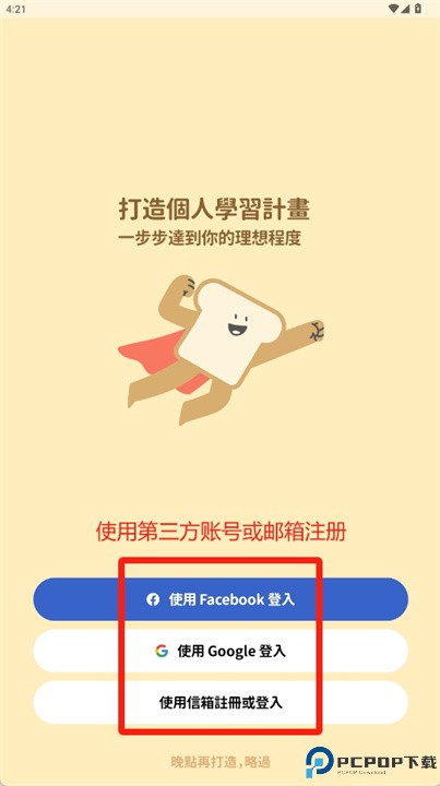 英文知识王软件