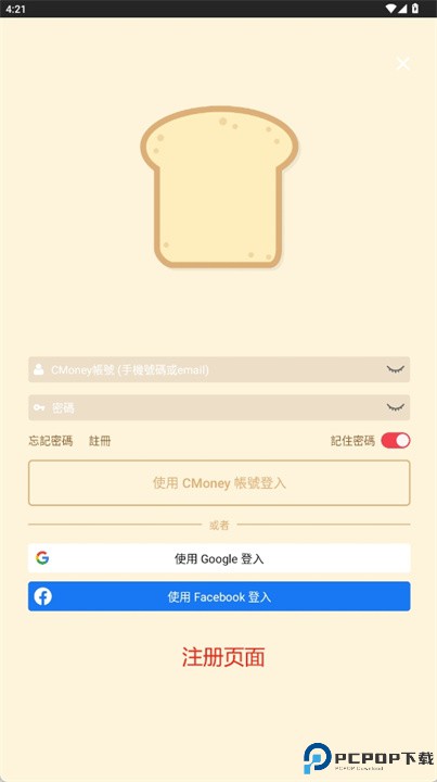 英文知识王软件