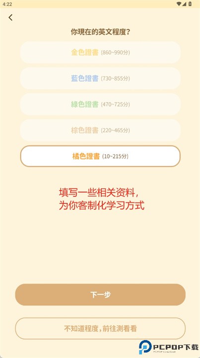 英文知识王软件