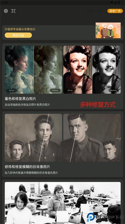 老照片修复软件安卓版