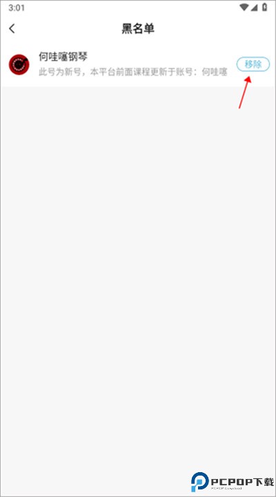 美派音乐软件