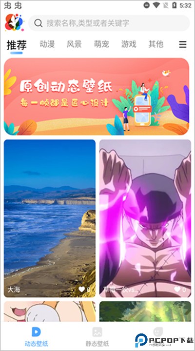 360小鸟壁纸下载