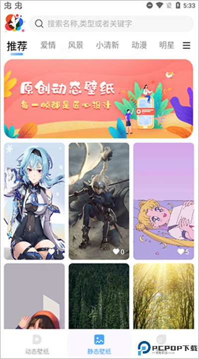 360小鸟壁纸下载