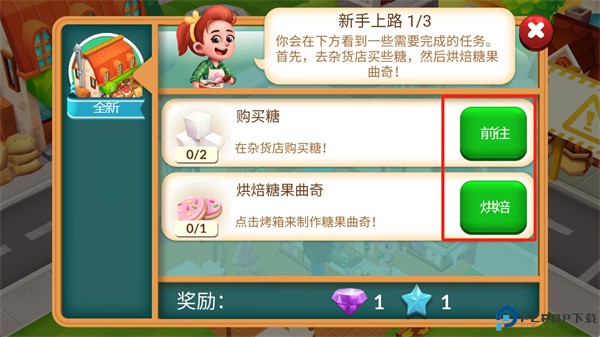 甜点物语2下载安卓