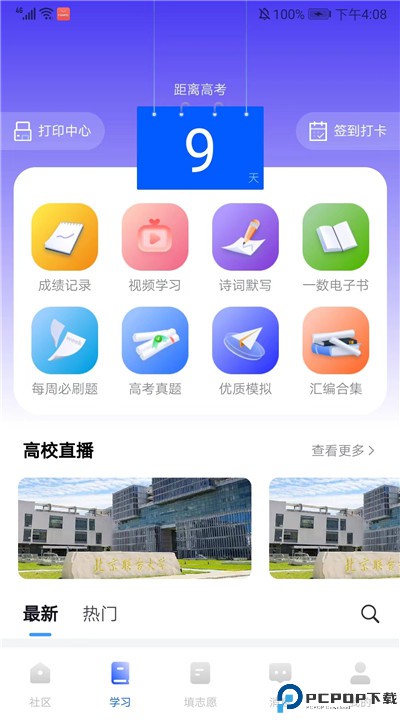 笔袋下载